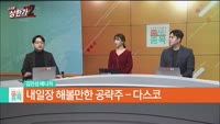 김민성 MBN골드 매니저 공략주 [대모(317850))