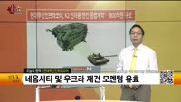 [생생한 주식쇼 생쇼] 현대두산인프라코어 (042670)