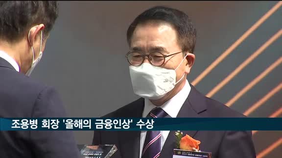 '2022 대한민국 금융대상 시상식' 개최