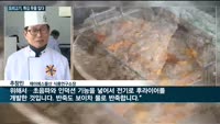 오리고기, 이제 튀김으로 즐긴다…'치킨덕킹' 브랜드 론칭