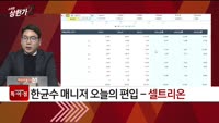  [특이점 종목] 셀트리온(068270)