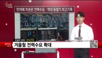 [생생한 주식쇼 생쇼] 한국전력 (015760)