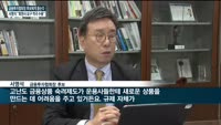 [금융투자협회장 후보에게 듣는다-2] 서명석 후보 "모험자본 공급하는 자본시장 조성할 것"