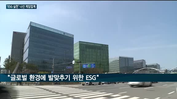 'ESG 실천' 나선 게임업계 "따뜻한 연말 보내세요"