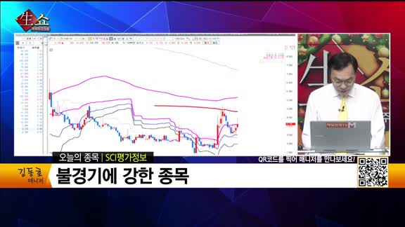 [생생한 주식쇼 생쇼] SCI평가정보 (036120) 