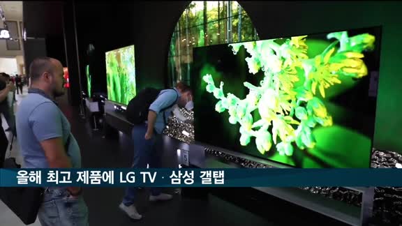 영국 소비자매치, 올해 최고의 제품으로 LGTV, 삼성 갤럭시탭 등 선정