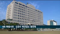 윤대통령, 이명박 전 대통령-김경수 전 지사 등 신년 특사 대상으로 선정