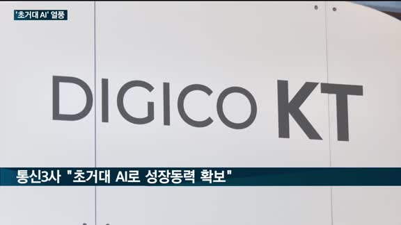 정부·IT 업계 '인공지능'에 빠졌다…"기업 간 협력 필요해"