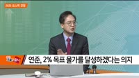 [신년특집]2023 코스피 전망