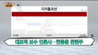 [도전 3/6/9] 디지틀조선·한미글로벌·핑거스토리·데이타솔루션