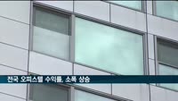 '고금리 월세시대' 오피스텔 수익률, 소폭 상승