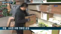 "호모 모투스를 잡아라"…이커머스업계, 여행 상품 출시 경쟁 치열