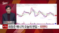 [특이점 종목] 피엔티 (137400)