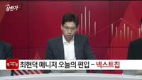 [특이점 종목] 넥스트칩 (396270)