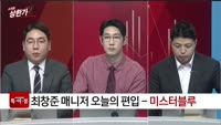 [특이점 종목] 미스터블루 (207760)