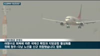 활기 되찾은 지방공항…티웨이·에어부산·진에어, 노선 확대 나서