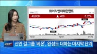 [애널리스트에게 듣는다] 2023년 엔터·콘텐츠 전망