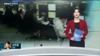 [전화연결] 지난해 자영업자 비중 '역대 최저'…실질 최저임금은 뒷걸음질
