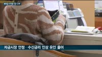 기준금리 올랐는데…은행권, 예적금 이자율 인상에는 '난색'