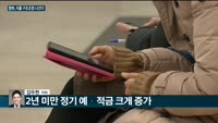 [전화연결]화폐발행잔액 증가율 18년 만에 최저…금리 인상에 현금 선호현상 둔화