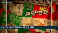 해태제과 새 '고향만두'로 옛 명성 되찾는다