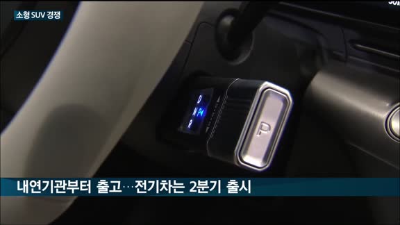 새해부터 소형 SUV 전쟁 불 붙어…현대차 2세대 '디 올 뉴 코나' 출격