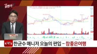 [특이점 종목] 참좋은여행 (094850)