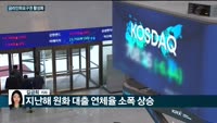 [전화연결] 기재부 '新성장전략' 모색…산업 초격차 확대