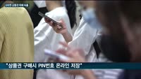 G마켓, 소비자 두번 울렸다…개인정보 유출 논란에도 보상은 '불가' 못 박아
