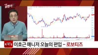 [특이점 종목] 로보티즈 (108490)