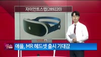 [생생한 주식쇼 생쇼] 자이언트스텝 (289220)