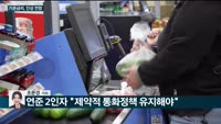 [전화연결] 생산자물가, 유가·환율 안정 영향에 두 달 연속 하락
