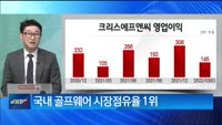 [탐방노트] 큐렉소·크리스에프엔씨·솔루엠