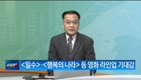 [최임화의 한발] NEW