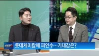 [I can do IT!] 증설 속도 빨라진다 '일진머티리얼즈'