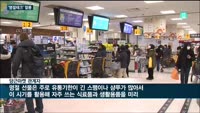 중고거래 플랫폼에 올라온 명절 선물세트…'명절테크' 열기 뜨겁다