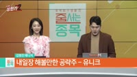 김병진 MBN골드 매니저 공략주 [케어랩스(263700)]