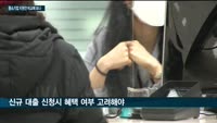 은행권, 중소기업 지원방안 비교해 보니…"안심고정금리 특별대출 따져봐야"