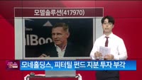 [생생한 주식쇼 생쇼] 모델솔루션 (417970) 