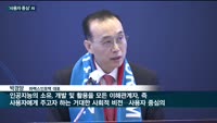 한국경영학회·서울디지털재단, 인공지능(AI) 포럼 열어…"AI, 사용자 중심으로 바꿔야"