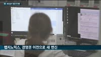 오스템임플란트·휴마시스 창업자, 나란히 소액주주·사모펀드 반발에 최대주주 자리 내려놔