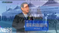 포스코인터내셔널, 에너지 사업 '열일'…광양 제2LNG 터미널 건설 '첫 삽'