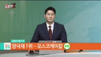 [줄 서는 종목] 2차전지 내 소재 중 [양극재 vs 음극재 vs 동박] TOP3