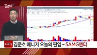 [특이점 종목] SAMG엔터 (419530)