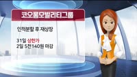 [AI기자 MK라씨로가 들려주는 이번주 핫이슈 종목] 포스코케미칼, 역대 최대 수주 소식에 '주가 상승'