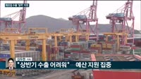 [전화연결]올해 한국 경제성장률 1.5% 전망…경기위축 가팔라져