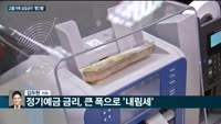 [전화연결]'난방비 폭탄'에 정부, 기초생활수급자·차상위 계층 이어 중산층 지원 대상 확대안 고심