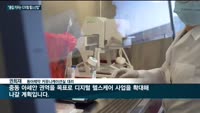 동아에스티·SK C&C, 글로벌 디지털 헬스케어 시장 뚫는다