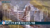 [전화연결] 오늘 경제분야 대정부질문…난방비 추경 일축