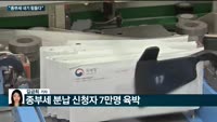 [전화연결] 12월 경상수지 흑자 전환…"흑자 폭은 둔화"